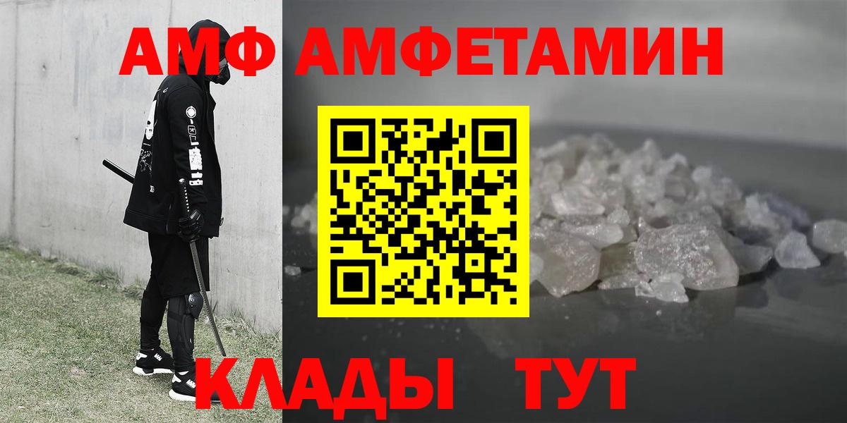 Моршанск  Amphetamine Розовый  АМФ  Вход с VPN 