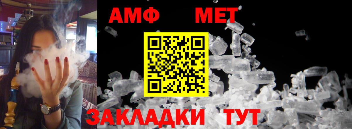 Амфетамин Premium  Амфетамин  Моршанск  АМФ 