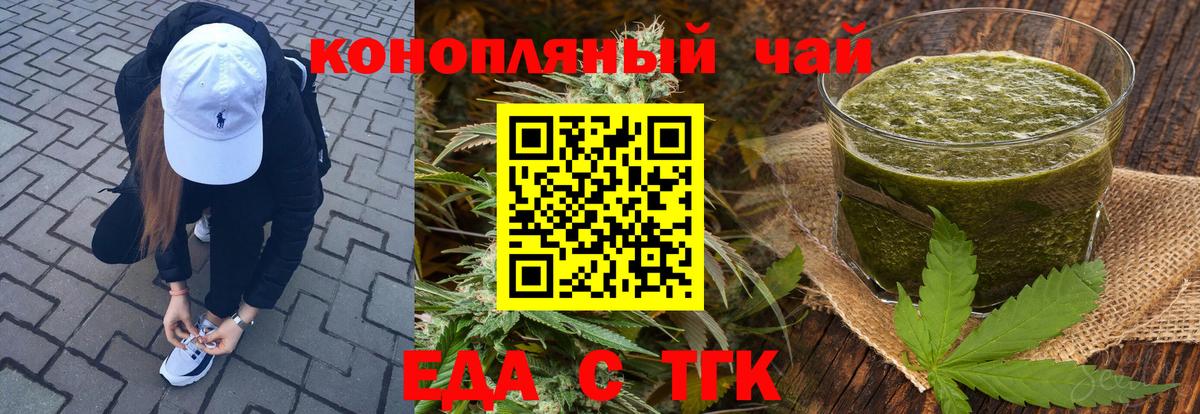 Печенье с ТГК конопля  Моршанск 