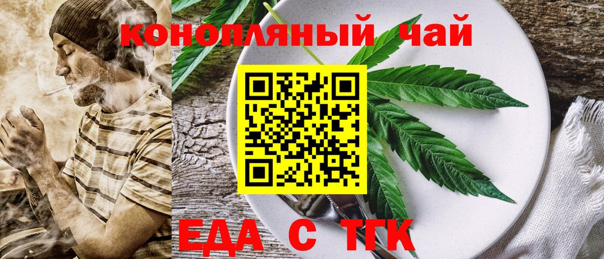 Canna-Cookies конопля Моршанск