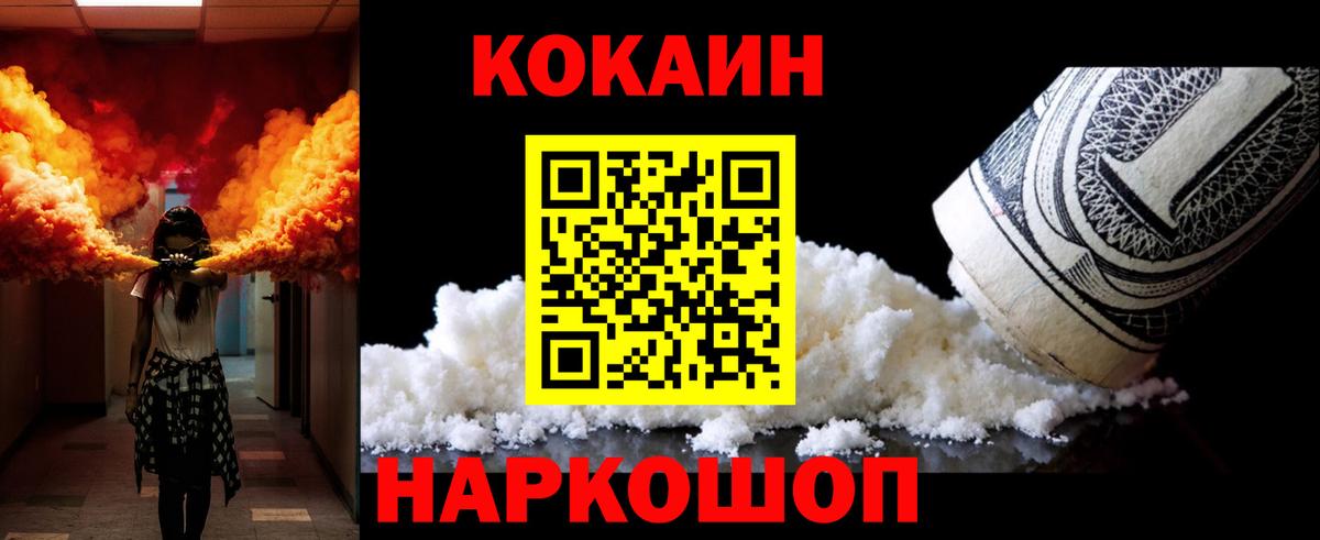 Кокаин VHQ  Вход с VPN  COCAIN VHQ  Кокаин  Моршанск 
