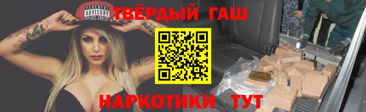 Гашиш убойный  ГАШИШ VHQ  Вход с VPN  Моршанск 