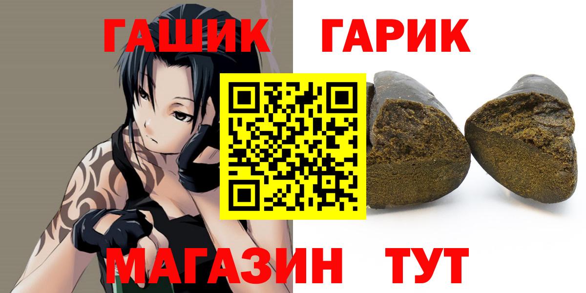 ГАШ Cannabis Моршанск