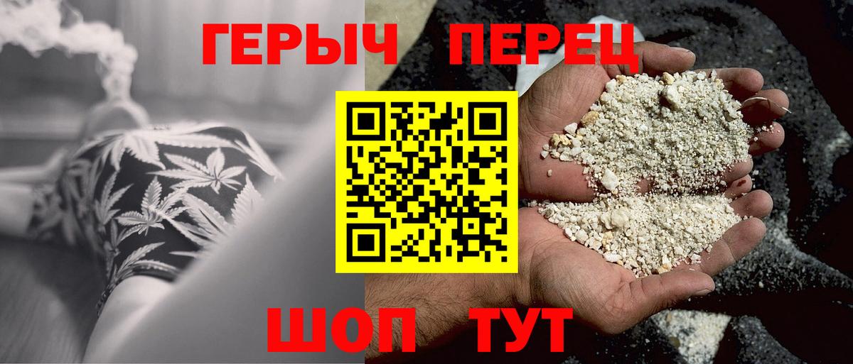 ГЕРОИН белый Моршанск