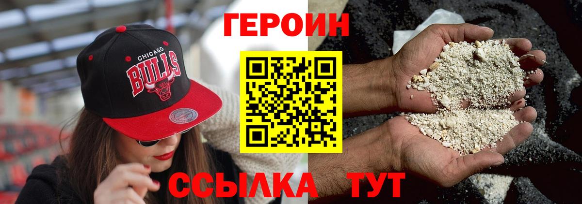 Моршанск  Героин VHQ  Вход с VPN 