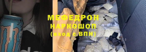 мяу мяу мука Волоколамск
