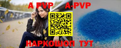 альфа пвп VHQ Новокубанск
