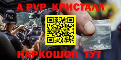 альфа пвп VHQ Новокубанск