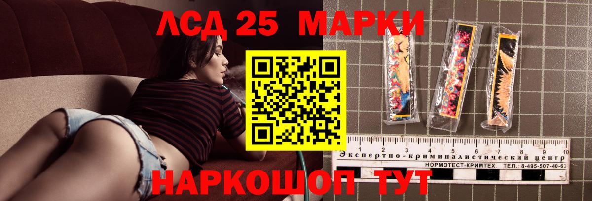 LSD-25 экстази кислота  LSD-25 экстази кислота  Лсд 25 экстази  Моршанск  Вход с VPN 