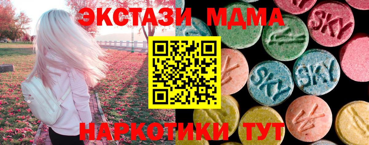 MDMA молли  МДМА crystal  Вход с VPN  МДМА  Моршанск 