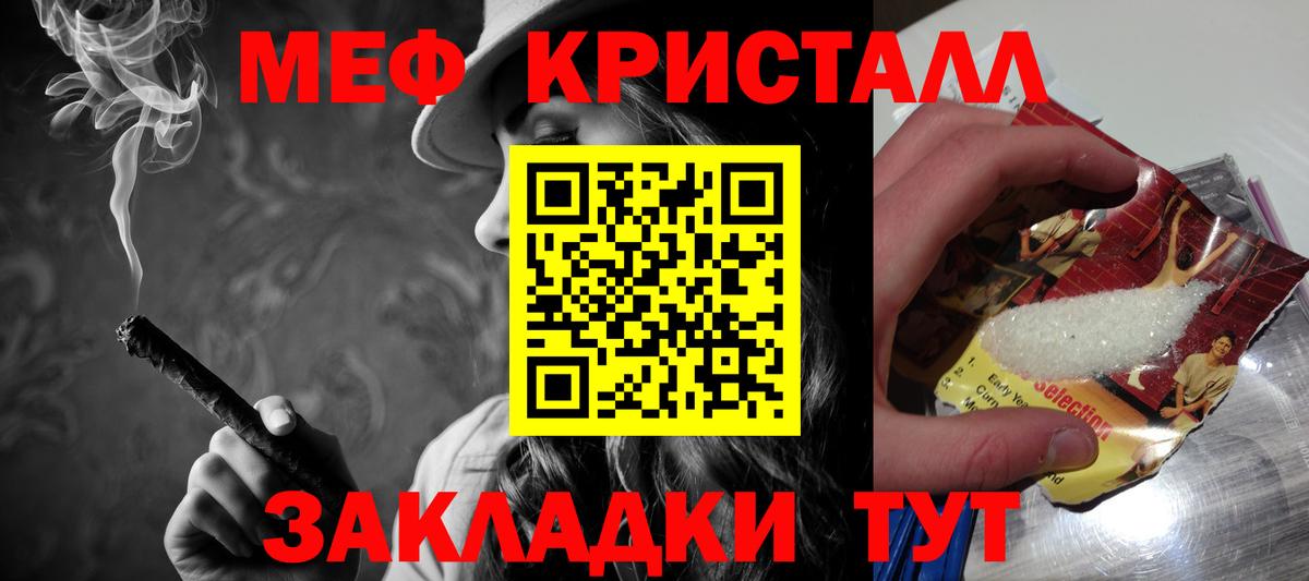 Мефедрон  Моршанск