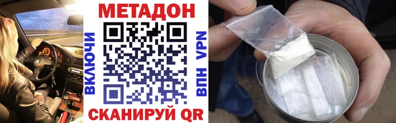Метадон белоснежный  Моршанск 