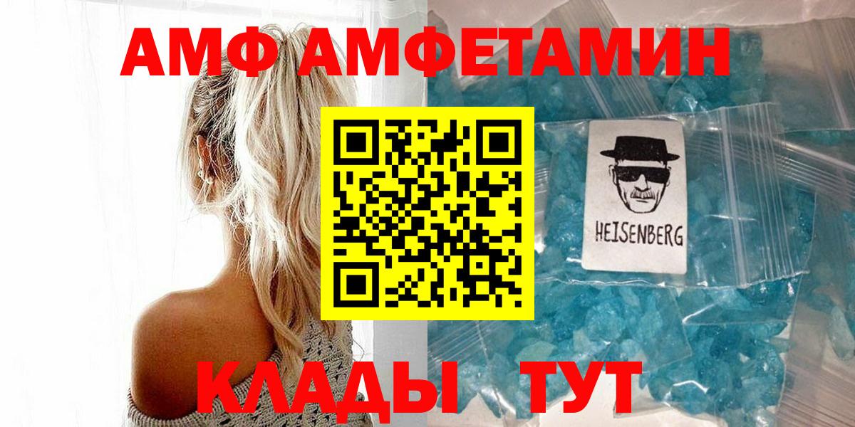 МЕТАМФЕТАМИН винт  Вход с VPN  МЕТАМФЕТАМИН  Моршанск 
