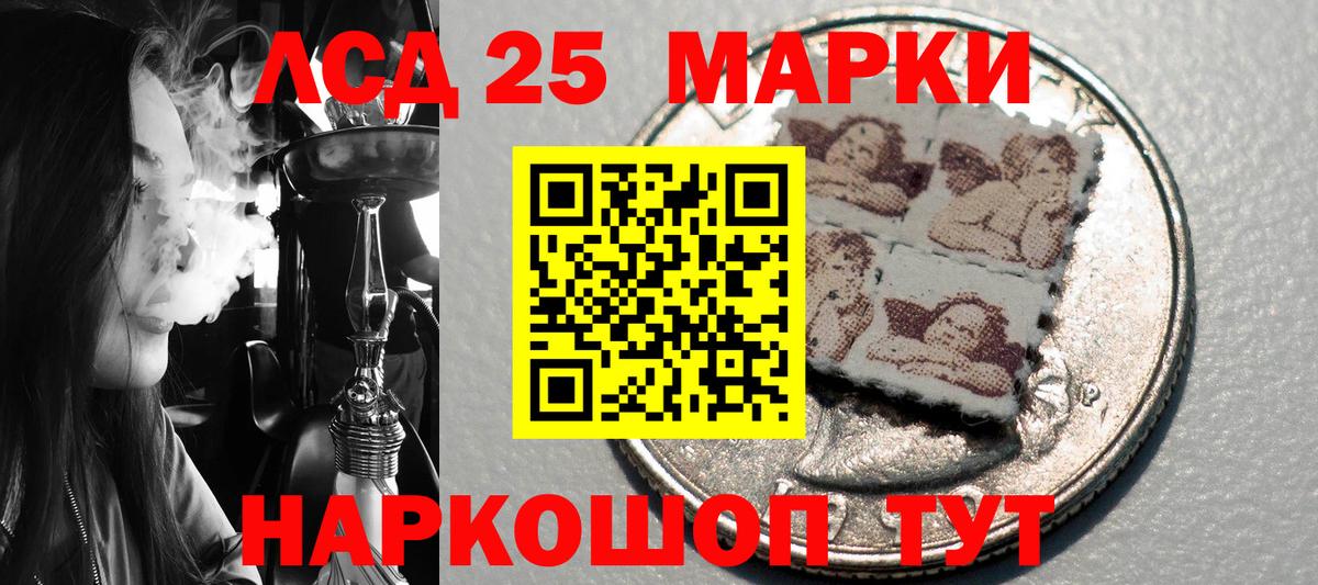 Марки 25I-NBOMe 1,8мг  Марки 25I-NBOMe 1,8мг  Вход с VPN  Моршанск 