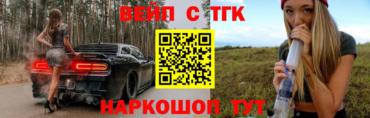 ТГК концентрат Моршанск