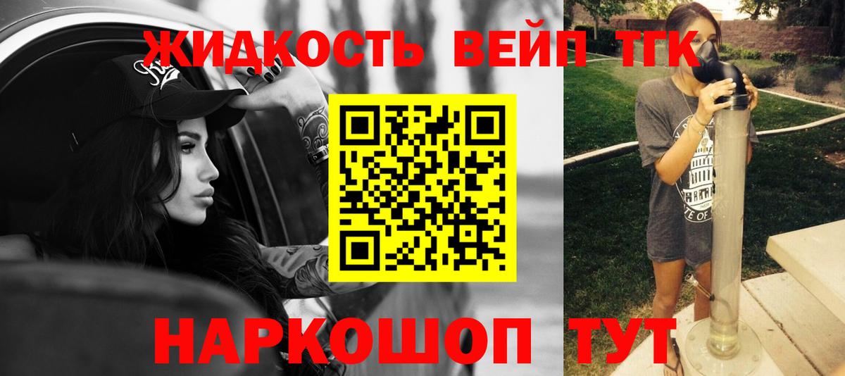 Дистиллят ТГК концентрат  Моршанск  где найти   ТГК THC oil 