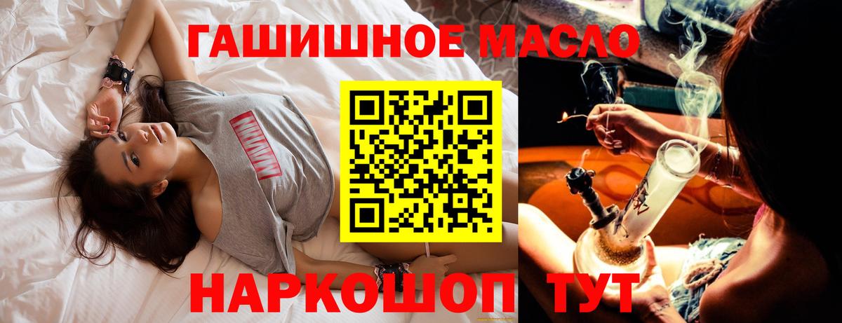 ТГК концентрат  ТГК вейп с тгк  Вход с VPN  что такое наркотик  Моршанск 