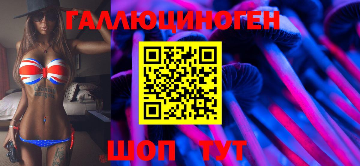 Псилоцибиновые грибы Magic Shrooms Моршанск