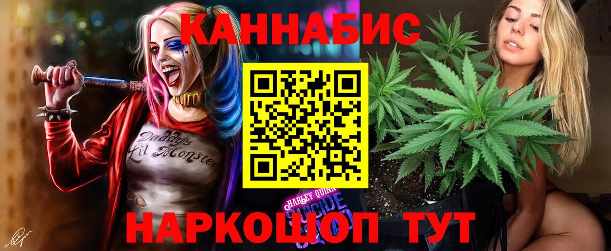 Каннабис Bruce Banner  Конопля VHQ  МАРИХУАНА White Widow  Моршанск 
